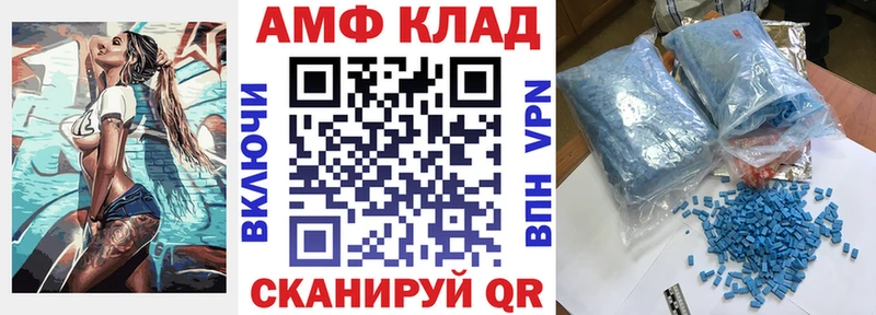 Купить закладки  Татарск  АМФ 98% 