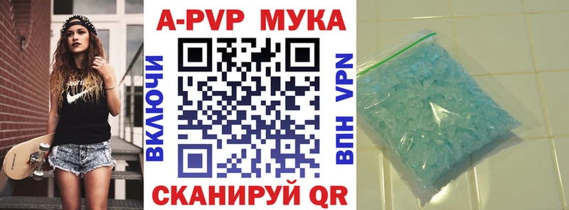 A-PVP Соль  Купить где  Татарск 