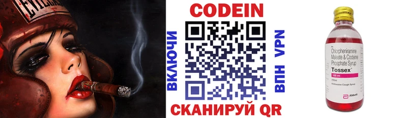 Купить где  Татарск  Кодеин напиток Lean (лин) 