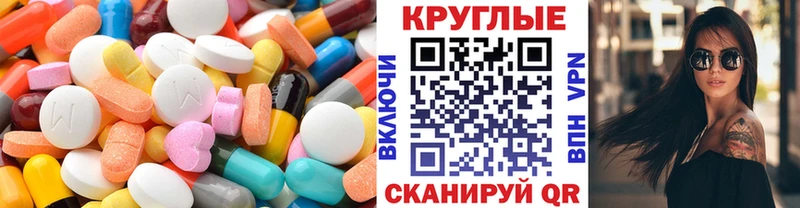 Купить закладки  Татарск  ЭКСТАЗИ MDMA 