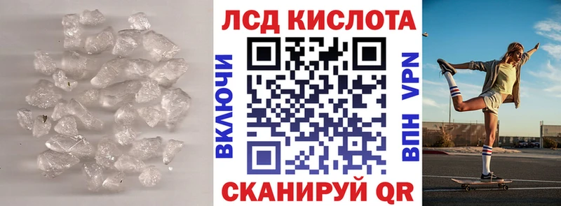 ЛСД экстази кислота  Купить закладки  Татарск 