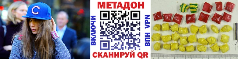 Метадон methadone  Купить закладки  Татарск 